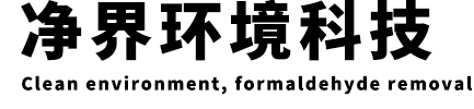 扬州净界环境科技
